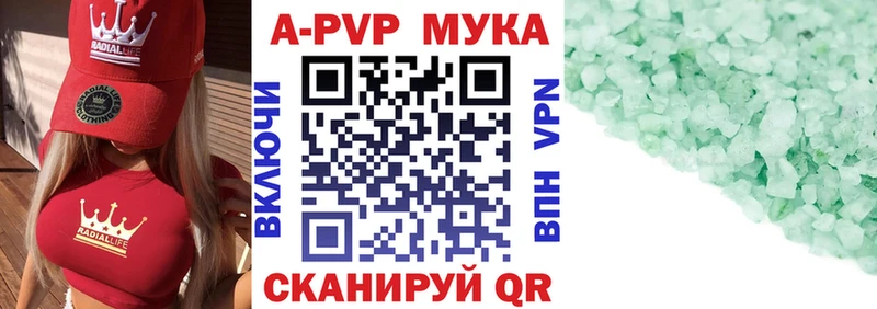 Alpha-PVP мука  darknet состав  Кондопога 