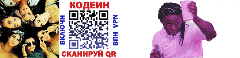 хочу   omg ССЫЛКА  Кодеиновый сироп Lean Purple Drank  Кондопога 
