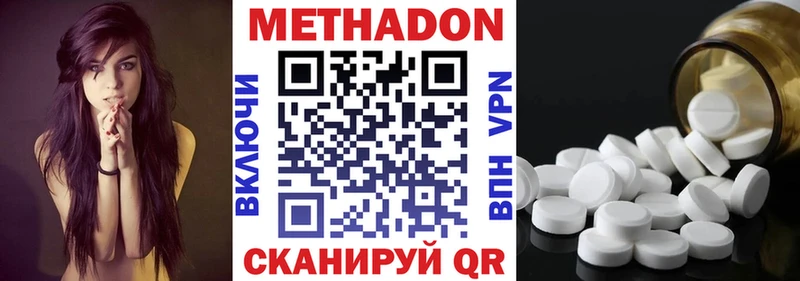 МЕТАДОН methadone купить наркотик mega сайт Кондопога